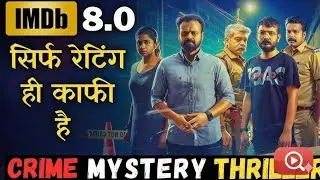 Anjaam Pathira Full Movie Explained in Hindi | Serial Killer Crime Mystery Story of South|Dream city