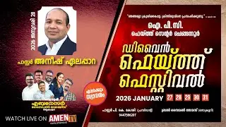 PR ANISH ELAPPARA | DIVINE FAITH FESTIVAL 2026 | IPC FAITH CENTRE CHENGANNUR | 28.01.2026