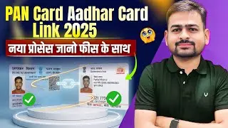 Pan Aadhaar Link Online | How to Link Pan Card to Aadhar Card | Adhar Pan Link Process 2025