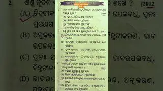 OTET PREVIOUS YEARS QUESTIONS WITH ANSWER#OTET MISSION 2024#ODIA PEDAGOGY 🙏🙏🙏🙏🙏