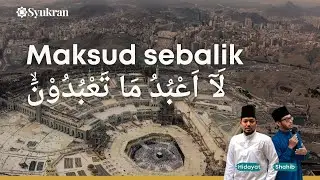 Maksud sebalik لَآ اَعْبُدُ مَا تَعْبُدُوْنَۙ Surah Al-Kafirun