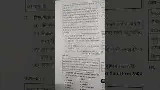 #uppcsaro #uppcsro #uppcs2024 #geography #gk #uppcsaps #history #uppcshindi