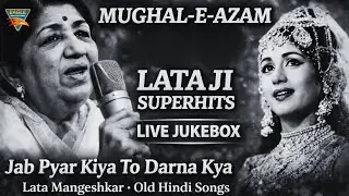 Mughal-e-Azam All Songs Jukebox | Lata Mangeshkar Superhit Songs | Dilip Kumar, Madhubala | Old Song