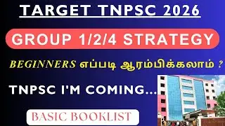 TNPSC 2026 I'm Coming...🔥 Group 1/2/4 2026 Beginners Preparation Strategy Tamil & English #tnpsc2026