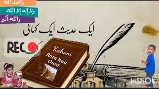 A moral story | crying camel | take care of your pets |Rota hua Oont/ount  | moral story in urdu