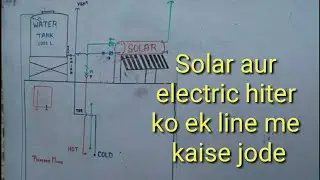 Solar Heter and Electric Heter conncet in one pipe line explen by Plumber mind