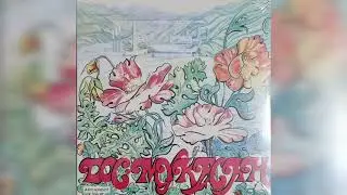 Дос - Мукасан  Гүл қала