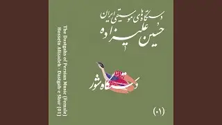 Majles Afruz (feat. Ensemble) (Female)