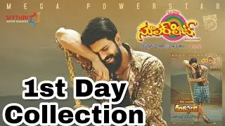 Rangasthalam 1st Day USA Box Office Collection | Ram Charan | Rangasthalam 1st Day Collection