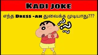 Kadi Jokes In Tamil Latest Part#24 | Time Pass With Pinky