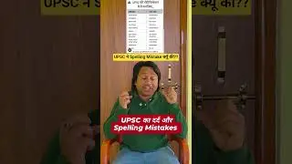 UPSC 2026 Notification & 40+ Spelling Mistakes || Life of a UPSC Aspirant #shorts #upsc2026 #ias