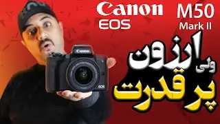 بررسی دوربین canon m50 mark ii، دوربین خوش قیمت با امکانات زیاد