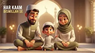 Bismillah Ki Barkat | Islamic Nasheed for Families
