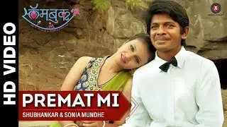 Premaat Mi | Slam Book | Shantanu Rangnekar & Ritika Shotri | Shubhankar