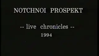 Notchnoi Prospekt - Live Chronicles 1994