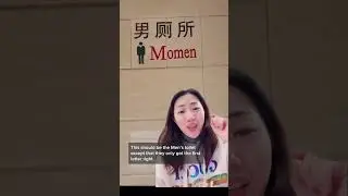 Hilarious English translation fails in China 中国人不纹英文刺青 却经常犯一些搞笑的翻译错误