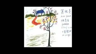 Xiao Solo Second album - Traditional Chinese Flute Music