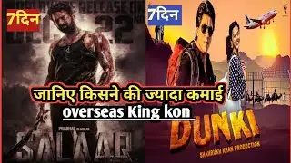 Dunki box office collection, dunki vs salaar overseas collection  prasbha and Shahrukh Khan