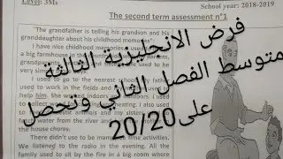 فرض الانجليزية الثالثة متوسط الفصل الثاني