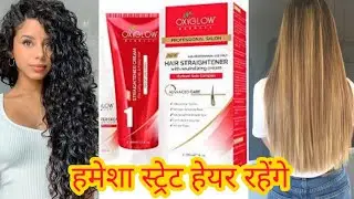 How to rebond hair at home | Oxyglow hair straightener cream review | Hair Smoothing at home |