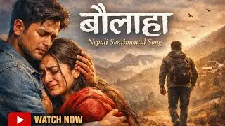 BAULAHA | बौलाहा 💔 | Nepali Sentimental Song | Emotional Love Story Song 2026