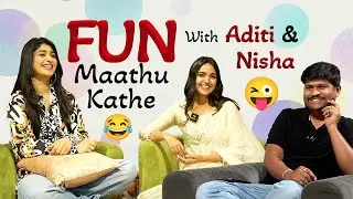 ನನ್ ಮಗಳು ವಿನಯ್ ರಾಜ್ ಕುಮಾರ್ ಅವ್ರಿಗೆ ಮಾಮ ಅಂತ್ತಾಳೆ | Aditi Prabhudeva | Nisha Ravikrishnan | FDFSNaveen