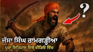 The Legendary Sikh Warrior - Jassa Singh Ramgaria | Untold Story and Legacy | Sikh History