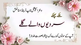 Latest Neck Designs For Winter 2026 l Galay Ke New Designs 2026 | Neck Design 2026