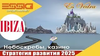 Проект застройки небоскребами Es Vedra, Ибица. Стратегия развития Балеарских островов до 2025 года.