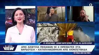 Βαρδούσια: Από ασφυξία ο θάνατος των τεσσάρων ορειβατών – Tι έδειξε η ιατροδικαστική εξέταση