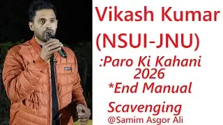 Vikash Kumar (NSUI-JNU) | Paro Pinaki Ki Kahani 2026 | End Manual Scavenging | Sabarmati Dhaba JNU