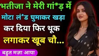 Suvichar || Emotional Heart Touching Story | Motivational Stories | Hindi Kahani || #storieshubx​