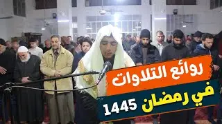 تراويح ليلة 4 رمضان في جامع سعد بن معاذ | في معرة مصرين محمد حوري