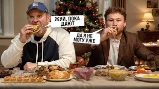 НОВОГОДНИЙ ВЫПУСК с ГОЛУБОЧКИНЫМ | 10.000 ККАЛ за РАЗ