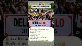 SSC MHA aandolan