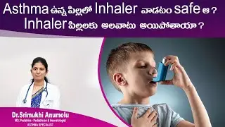 Asthma ఉన్న పిల్లలో Inhaler వాడటం safe ఆ ? Inhaler పిల్లలకు అలవాటు అయిపోతాయా?