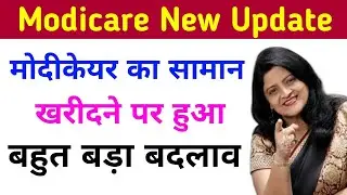 modicare New update | modicare plan | modicare offer | modicare New offers | modicare product