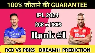 RCB vs PBKS DREAM11 PREDICTION BEST DREAM11 TEAM FOR SMALL LEAGUE