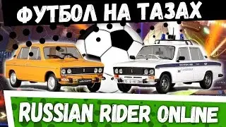 Новогодние покатушки с Multi Gaming. Russian Rider Online. #3