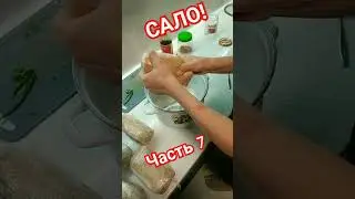 Копчёное сало! массаж свинки. часть 7