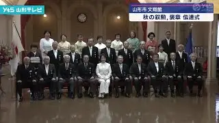 「秋の叙勲・褒章」の伝達式