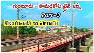 Guntur - Samarlakota Train Journey Part-3 | Vijayawada to Eluru train Journey | Janmabhoomi express