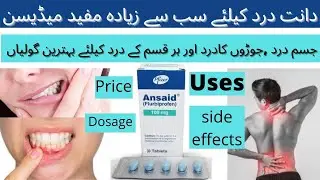 How to use Ansaid(Flurbiprofen)Tablets|Ansaid tablets side effects|Ansaid Dosage,Price in Urdu/Hindi