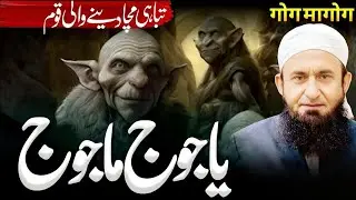 Yajooj Majooj Ka Waqia | Emotional Bayan by Molana Tariq Jameel 2026