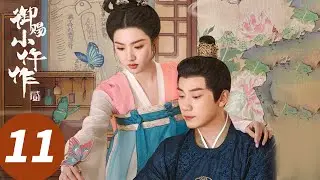 ENG SUB【The Imperial Coroner S2】EP11 (Wang Ziqi, Su Xiaotong)