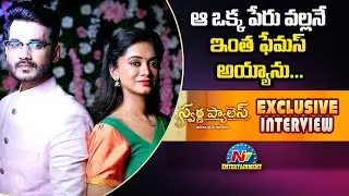 Swarna Palace TV Serial Team Exclusive Interview | Swarna Palace | NTV Entertainment