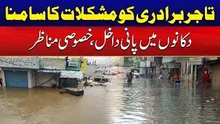 Business Community Faces Difficulties | Special Video | City41