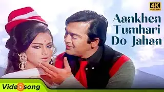 Aankhen Tumhari Do Jahan 4K | Kishore Kumar Romantic Song | Sunil Dutt | Zameen Aasman Songs