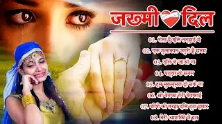 दर्द भरी रुलाने वाली ग़ज़ल😭Kanchan Yadav💔New Heart Touching Sad Songs🥀Nonstop Sad Songs💘Gam Bhare Gane