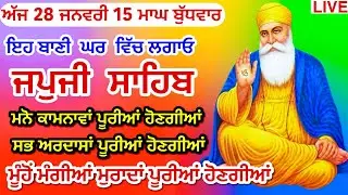 Japji Sahib Full Live Path | Nitnem | Gurbani Kirtan Live Path Japji Sahib | ਜਪੁਜੀ ਸਾਹਿਬ | nitnem 28